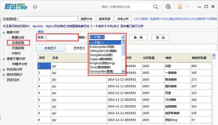 SEOer必须知道的蜘蛛陷阱（如何避免被蜘蛛陷阱所困）
