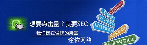 SEO优化公式剖析（从主题、到内容，这就是成功优化的关键）
