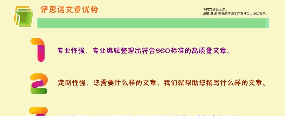 如何设计优秀的SEO标题（从选取到段落分析，一步步打造高质量的文章标题）
