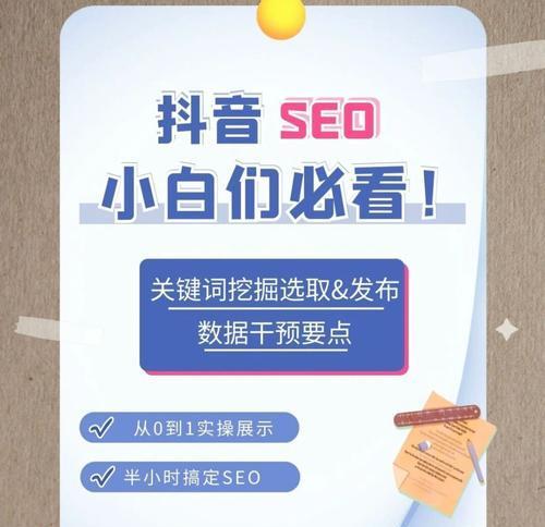 SEO是如何提升网站排名的关键（探究SEO技术的本质，拒绝制造网络垃圾）
