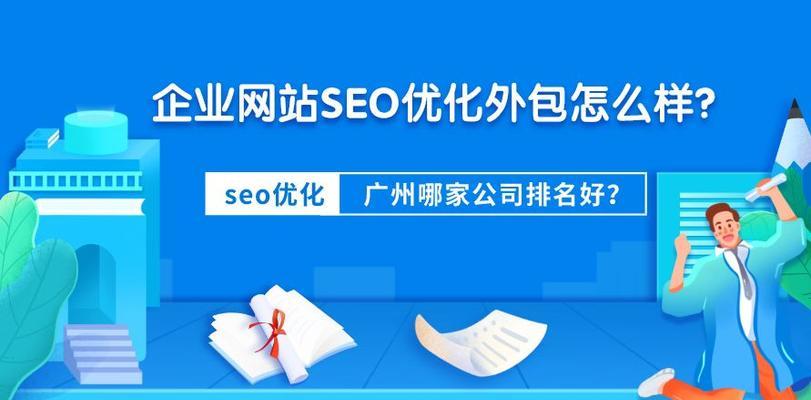 SEO产品网站的优化与维护要点（打造高效的SEO产品网站，提升网站流量与转化）
