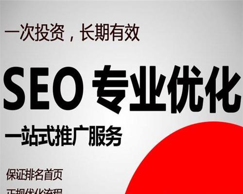 如何为初学者进行网站优化（SEO技巧与建议）
