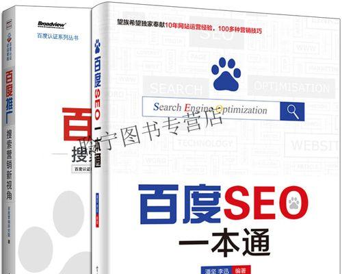 SEO初学者教程（学习SEO的必备知识和技能）
