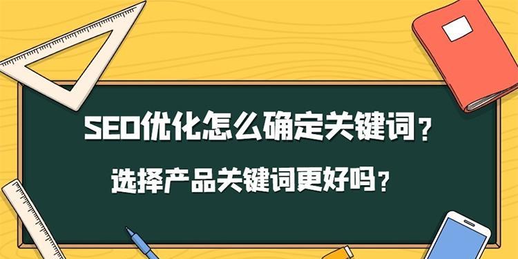 SEO优化之道（从网站结构、内链布局、图片优化等多个角度掌握SEO优化技巧）
