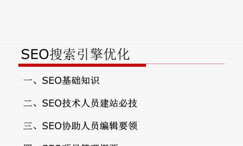 优化网站页面加载时间的方法与技巧（快速提升用户体验，提高SEO排名）
