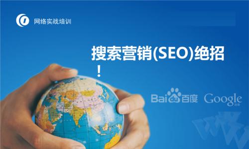 SEO代码优化是什么？如何进行？（了解代码优化，提升网站排名）
