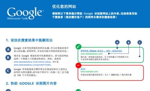 SEO单页面网站——实现网站优化的必备利器
