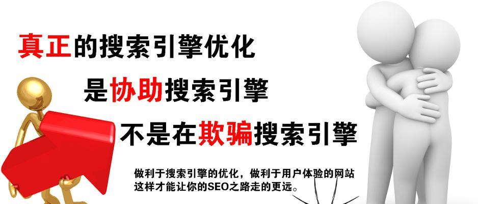 SEO优化的重要性（掌握SEO，让你的网站火起来！）
