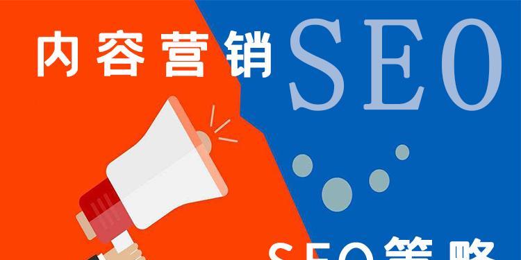 深入了解SEO优化的关键（掌握SEO的核心，让你的网站更上一层楼！）
