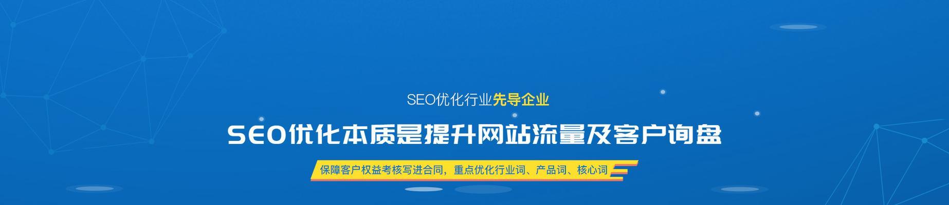 SEO优化的核心理念——以用户体验为中心（从研究到内容优化，打造用户喜爱的网站）
