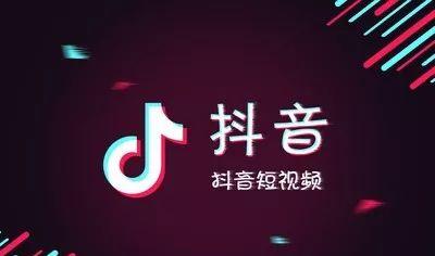 抖音入门基础知识分享（从零开始学习抖音，打造个人品牌）