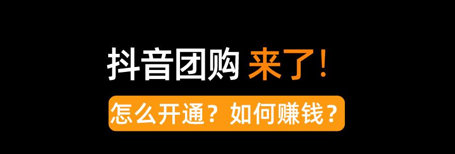 了解抖音商品推广收费（抖音商品推广收费标准详解）