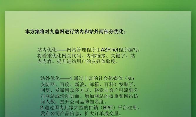 SEO外链分类详解（不同类型外链的优缺点与应用）
