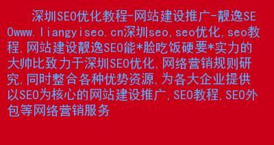 为什么SEO比其他网络广告营销更有效？（探究SEO的高效性及其优势）
