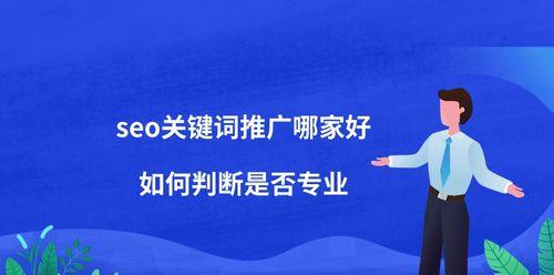 如何进行定位（以提高SEO排名为目标）
