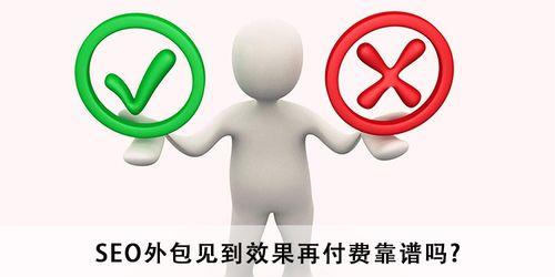 SEO优化多久可以见效？这是你需要知道的时间表！（掌握SEO优化的时间表，让你的网站提升排名更容易！）
