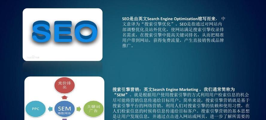 SEO工具的重要性——优化网站，实现高效营销（SEO工具的使用，让网站优化事半功倍）
