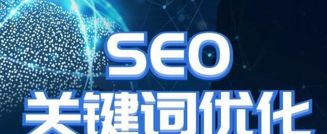 如何优化企业网站推广？SEO公司告诉你！（学会SEO技巧，让网站优化更加得心应手）
