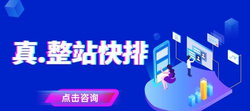 当SEO排名下滑，如何提高网站的访问量（从内容优化、链接建设到社交媒体，多渠道提高网站曝光度）
