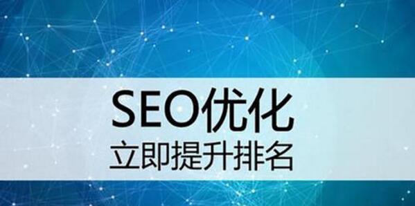 SEO排名与点击率的关系剖析（如何提高排名以及点击率）
