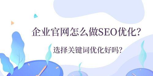 SEO的未来（从人工智能到移动搜索，探讨SEO的新趋势与策略）
