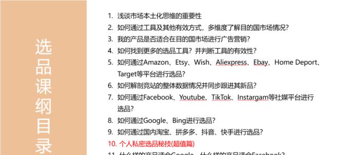 SEO与信息流优化的技巧总结（掌握这些技巧，让你的网站流量翻倍）
