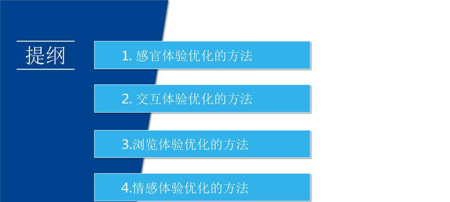 以用户体验为向导，打造SEO核心（优化网站排名，提升用户满意度，让SEO更加智能）
