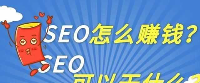 SEO技巧（从到内容营销，打造高效的SEO策略）
