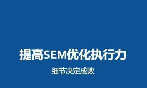 快速提高网站SEO排名的基础策略（利用网站自身页面优化技巧提高排名效果）
