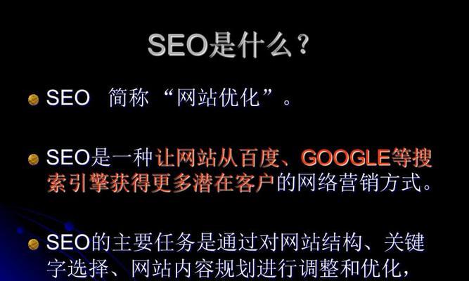 SEO优化（从到内部链接，全面指南助你玩转SEO）
