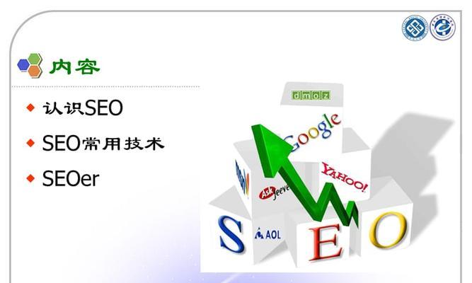 SEO实践（SEO优化如何在不同搜索引擎中有效展示）
