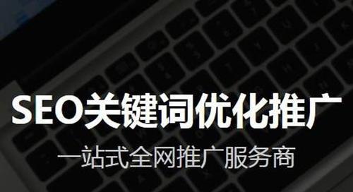 优化内链，提升网站SEO（深入了解SEO内链优化的益处）
