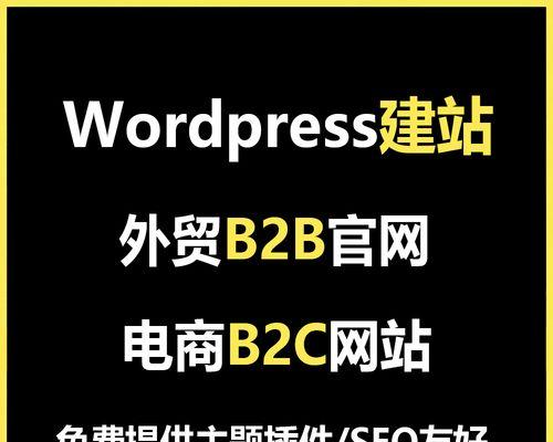 SEO排版与换域名的必备指南（提升网站排名，成功换域名的关键技巧）
