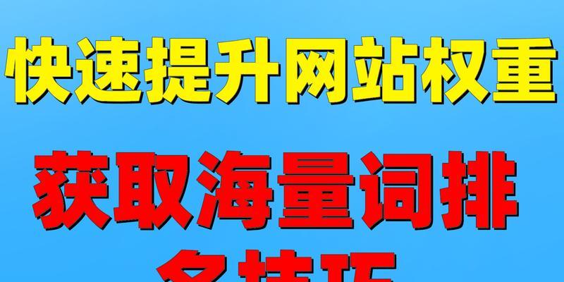 网站地图建设，让你的SEO排名暴增（掌握这些技巧，让搜索引擎爬虫更好地索引你的网站）
