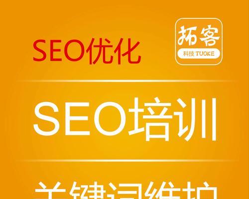 如何进行SEO排名维护，保持网站的稳定性？（通过以下方法，巩固您在搜索引擎的排名）
