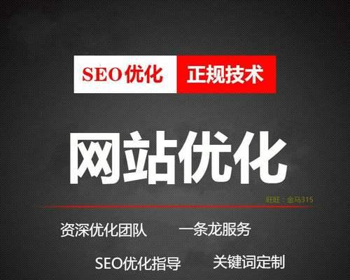 SEO排名优化要注重的问题（提升网站排名，关注这些要点！）
