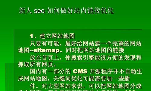 合理控制链接增长速度，让SEO更有效（如何规划增长计划、避免被搜索引擎封杀）
