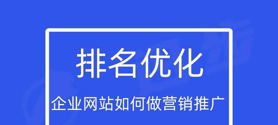 SEO优化（提升网站排名，从这5个方面入手）
