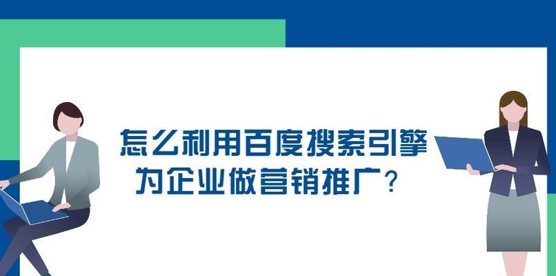 如何将线上与线下结合，提升SEO效果？（掌握新的SEO策略，让线上线下两个世界互相促进）
