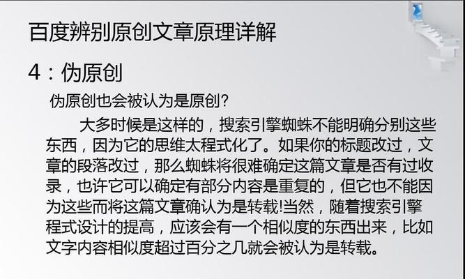 Seo优化技巧（掌握这些技巧，让你的网站排名飞升！）
