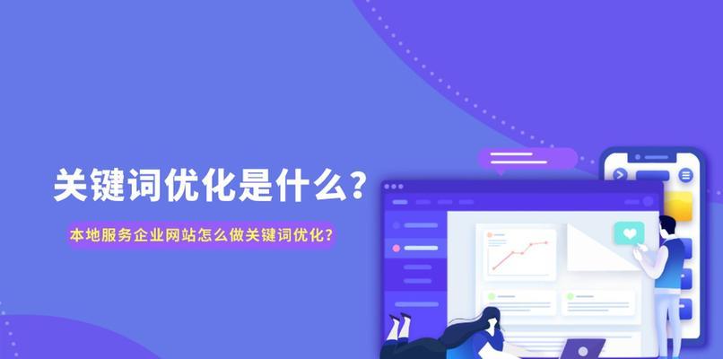 学会SEO，实现财富自由！（SEO知识将成为你赚钱的法宝）
