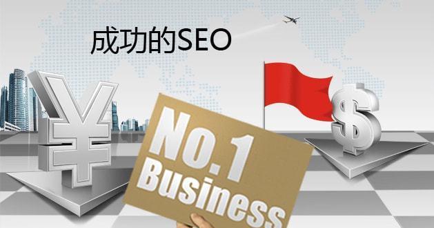 SEO实践总结（深入探讨SEO优化的核心原则与实践技巧，提高企业营销效果）
