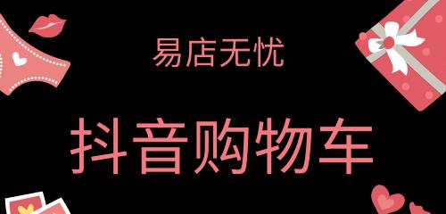 了解抖音无忧联盟的运作方式和规则（抖音无忧联盟管理规则解析）