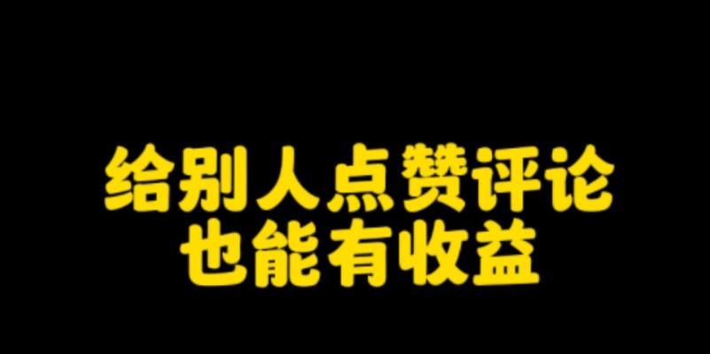 抖音主播礼物提成收入究竟多少（揭开抖音主播背后的提成收入黑幕）