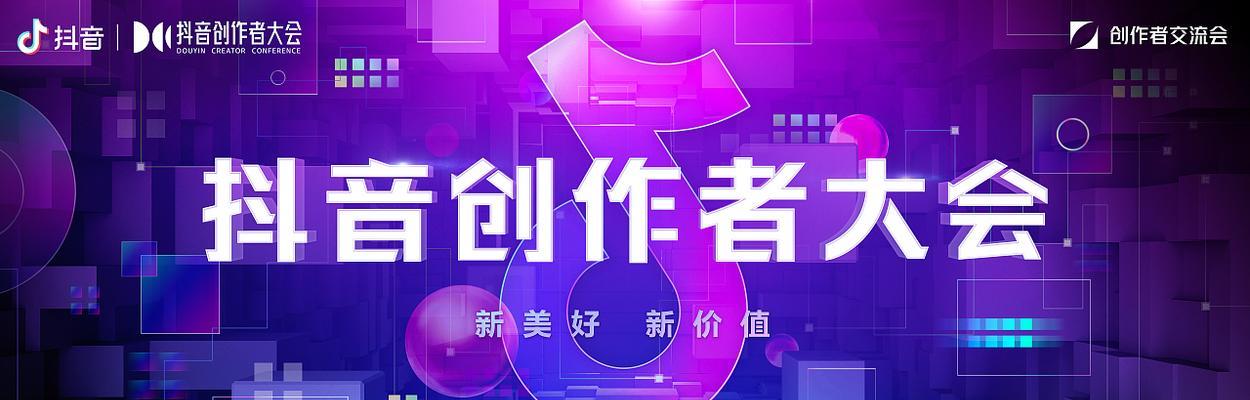 如何开启抖音创作者奖励计划（让你的内容获得更多收益）