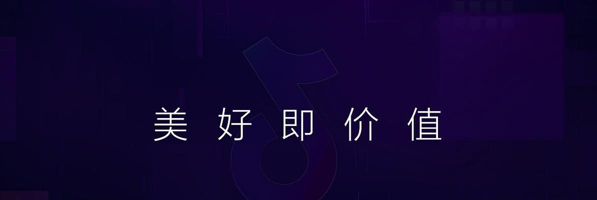 探索抖音平台如何激励创作者（抖音创意无限，创作者激励）