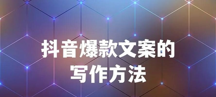 抖音文案策略（教你如何用“免费送”吸引更多用户）