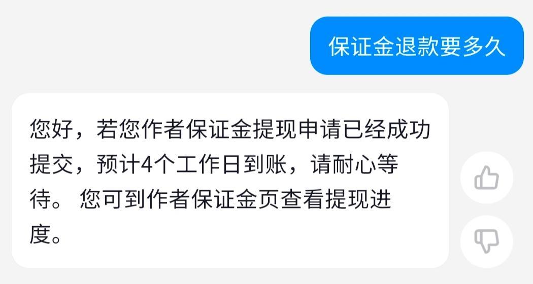 如何申请抖音企业保证金退回（详解退保流程和注意事项）