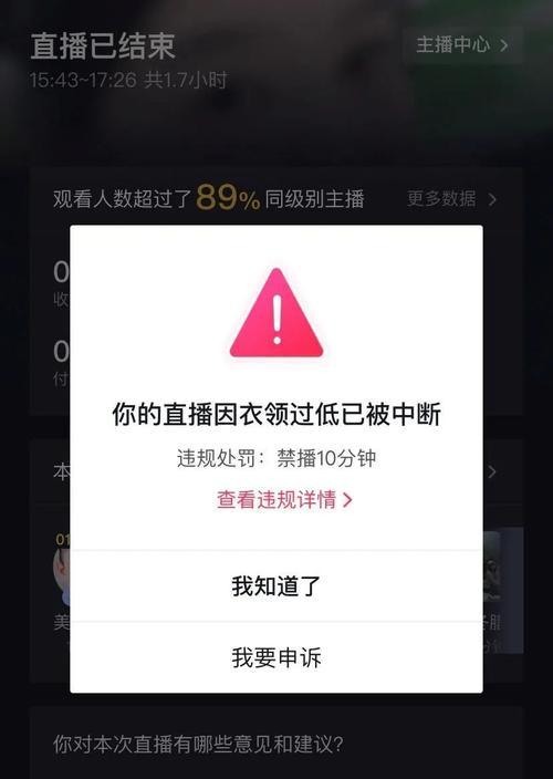 抖音实名认证号被封怎么办（遇到抖音实名认证号被永久封禁）