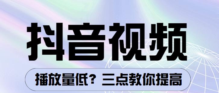 如何开通抖音视频收益（一步步教你开启新的赚钱模式）